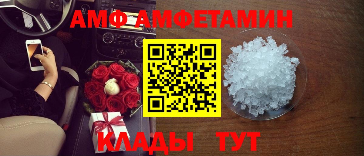 Оренбург  Амфетамин  Вход с VPN  АМФЕТАМИН Розовый 