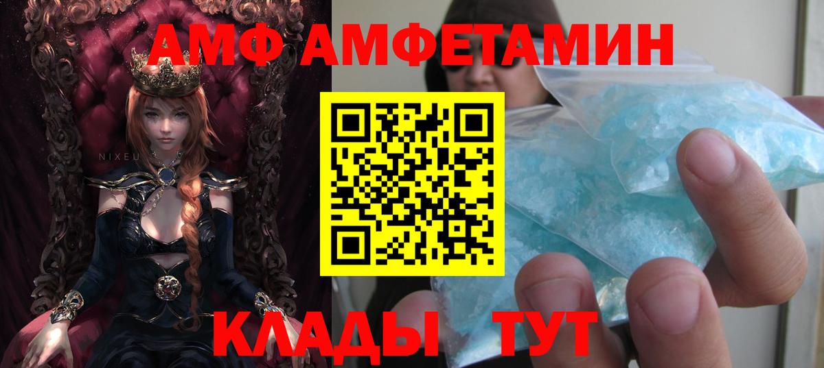 АМФ VHQ Оренбург