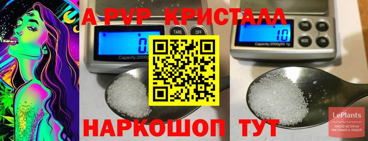 Оренбург  Alfa_PVP мука  как найти   Вход с VPN  APVP 