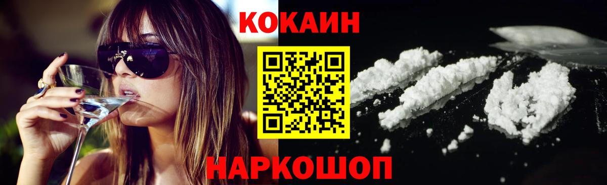 COCAIN Боливия Оренбург