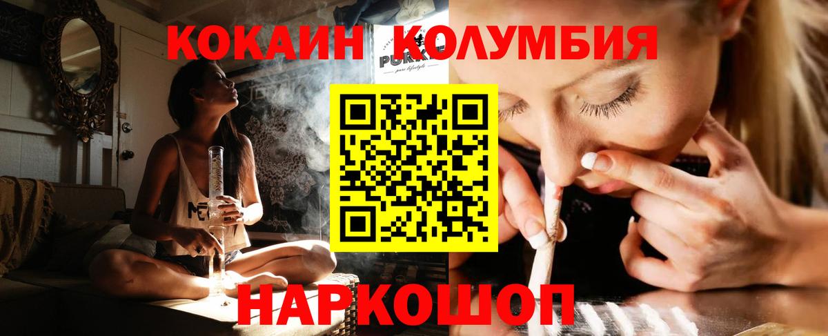 Оренбург  COCAIN Колумбийский  Вход с VPN  Кокаин Перу 
