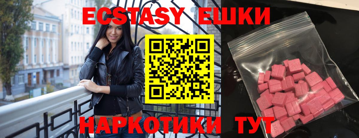 Экстази 280 MDMA Оренбург