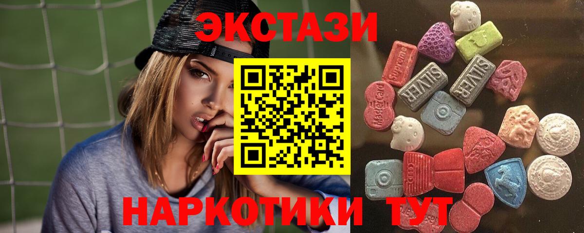 Ecstasy  Вход с VPN  Ecstasy louis Vuitton  Оренбург  ЭКСТАЗИ таблы 