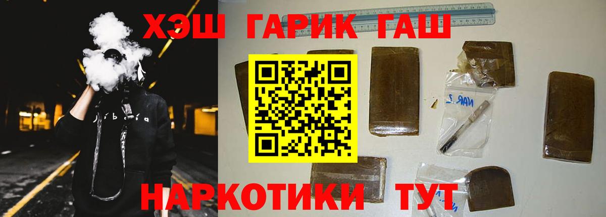 Гашиш Cannabis  Вход с VPN  Оренбург  ГАШИШ  ГАШИШ Cannabis 