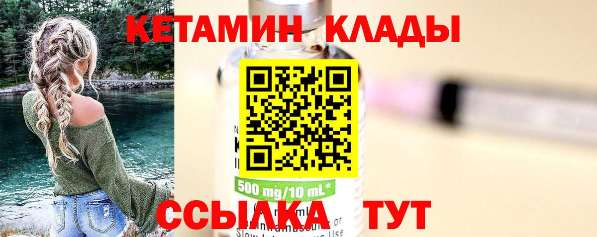 КЕТАМИН ketamine Оренбург