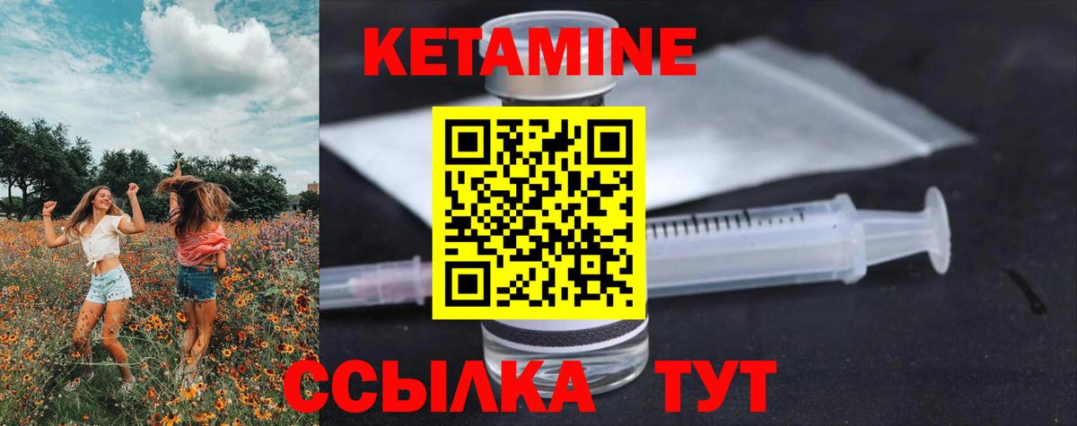 КЕТАМИН VHQ  КЕТАМИН ketamine  Вход с VPN  Оренбург 