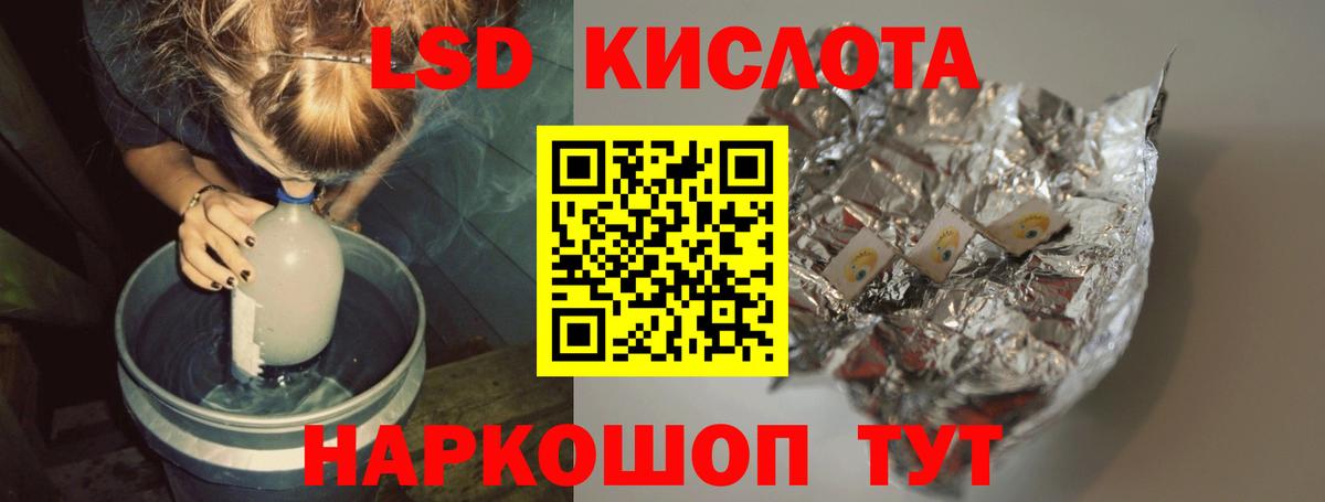 Лсд 25 экстази кислота Оренбург