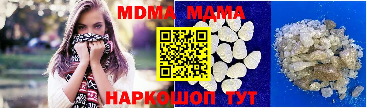 МДМА кристаллы  МДМА  Оренбург  MDMA Molly  Вход с VPN 