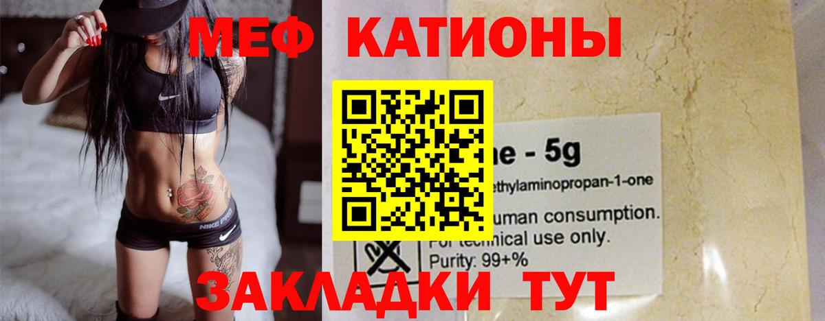 Меф кристаллы Оренбург