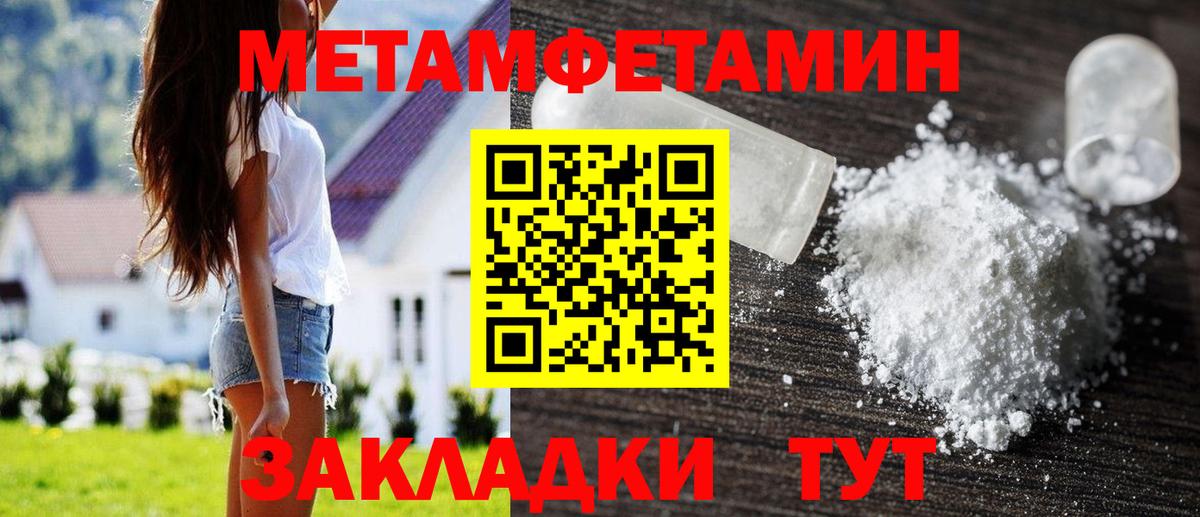 Первитин мет Оренбург