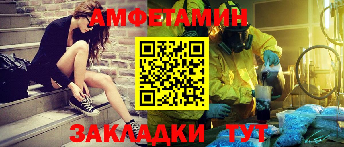 МЕТАМФЕТАМИН Декстрометамфетамин 99.9%  МЕТАМФЕТАМИН Декстрометамфетамин 99.9%  Вход с VPN  Оренбург 