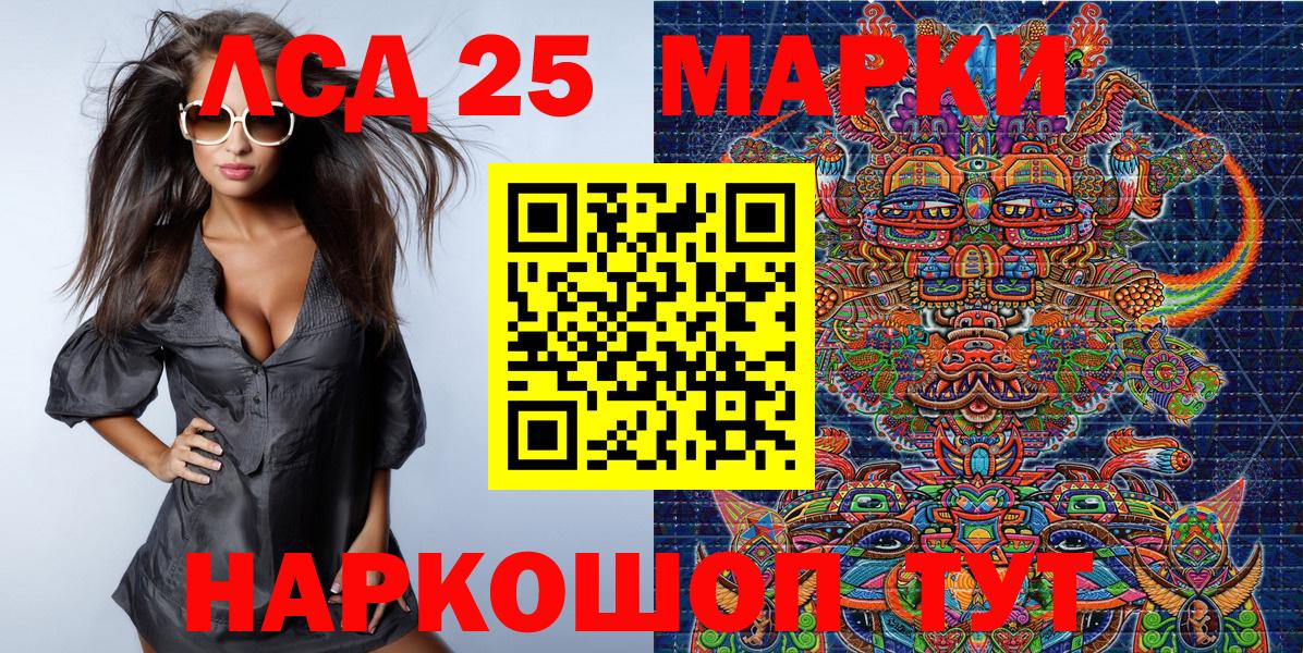 Наркотические марки 1,5мг Оренбург