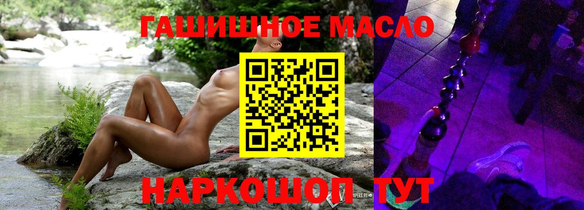 ТГК вейп Оренбург