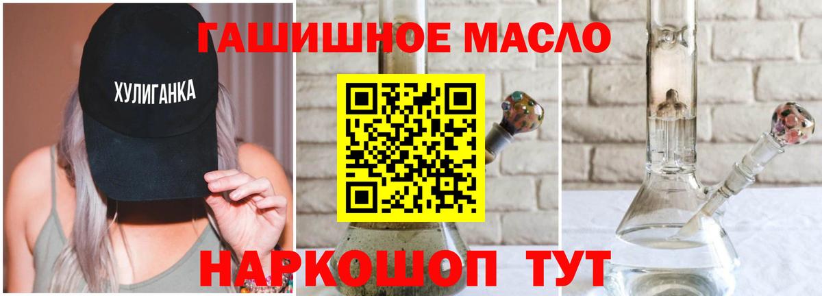 что такое   Вход с VPN  Оренбург  Дистиллят ТГК концентрат 